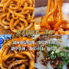 川渝味家常菜張用戶圖片