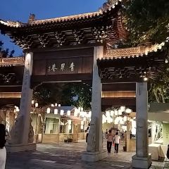 唐宴（青果巷店）張用戶圖片