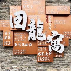 Panji Braised Pork In Brown Sauce User Photo