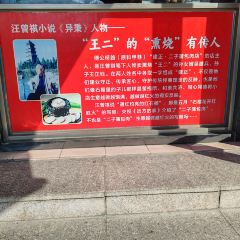 二子蒲包肉 여행 사진