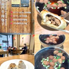 大南门牛肉包子店 User Photo
