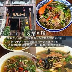 SUN GU MIAN GUAN HUAI HAI DI YI CHENG DIAN 여행 사진