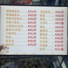 登興魚丸張用戶圖片