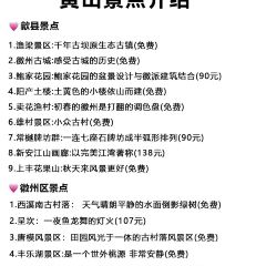 HUI SAN SHUO User Photo