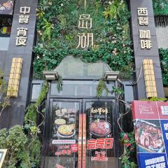 千岛湖音乐餐吧 User Photo