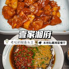 壹家湘府(海旅免税城店) 여행 사진