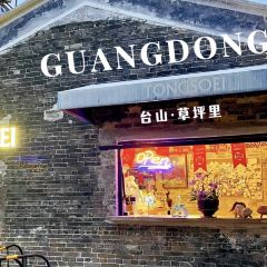 祠唐糖水铺 User Photo
