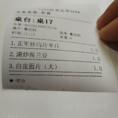 正军炒肉片 User Photo