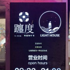 ChanDu躔度咖啡(灯塔店) User Photo