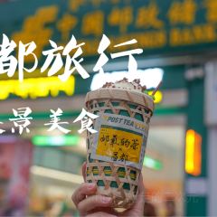 玛杰崩日藏餐厅 User Photo