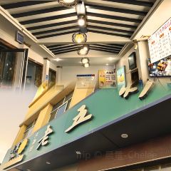 清真老五炒鸡(运城总店) User Photo