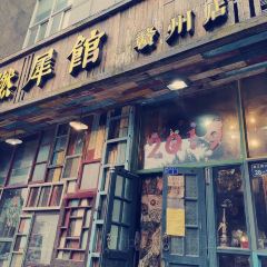 燃犀馆(赣州店) User Photo