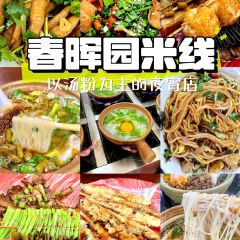 陈香园茶店 User Photo