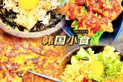 韓國小食店