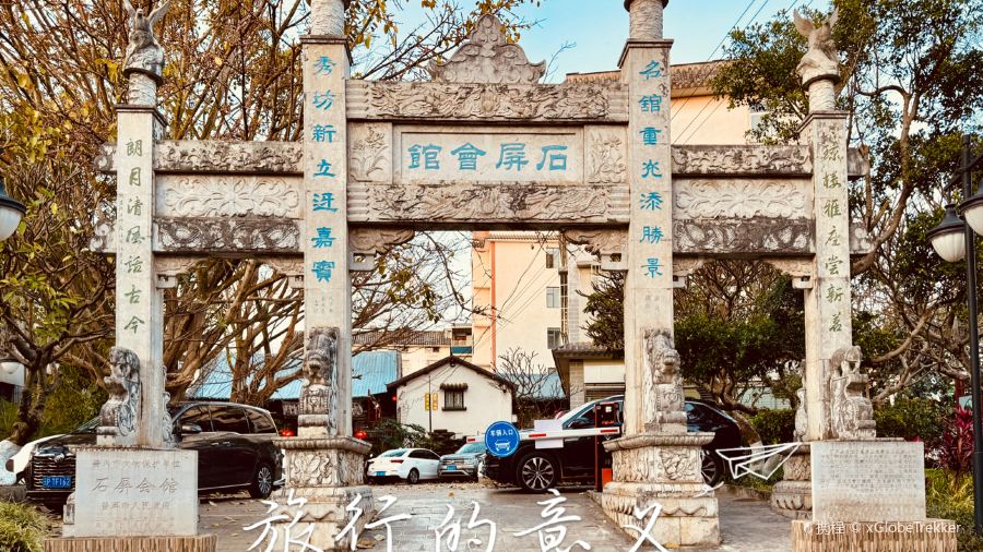 石屏会馆老普洱菜