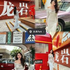 寻味汀州 User Photo
