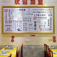 复源全羊肉汤馆(营口小区店) User Photo