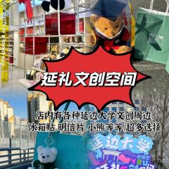 延炭乳酸菌烤肉店(延吉店) User Photo