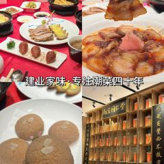 建业家味·专注潮菜四十年(成德发广场店) User Photo