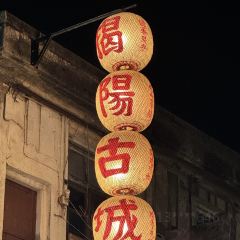 福合埕牛肉丸(松桂园店) 여행 사진