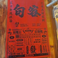 句容小馆 User Photo