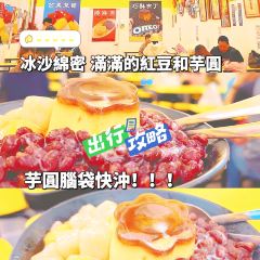 下港名彭臭豆腐 User Photo