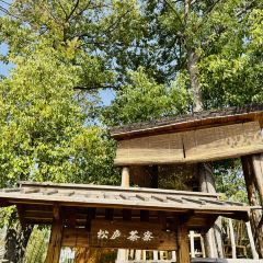 松庐和牛海鲜火锅 User Photo