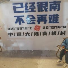 画喜冷饮(海门市集店) User Photo