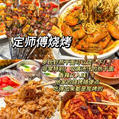 虎子烧烤(民族大道直营店) User Photo