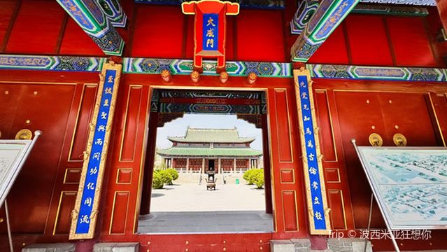 ju ye wen miao da cheng dian