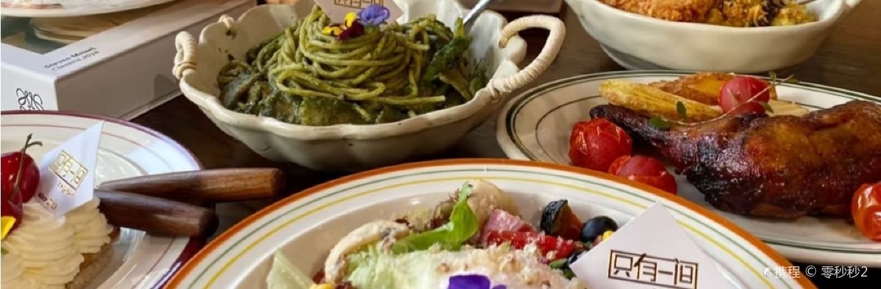 只有一间(新天地店)