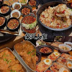 柴火人家(爱莲湖店) User Photo