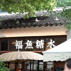 赵氏叠汤圆(东关街店) User Photo