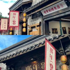 蒋记龍府(修文店) User Photo