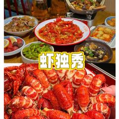 虾独秀(申碑路店) User Photo