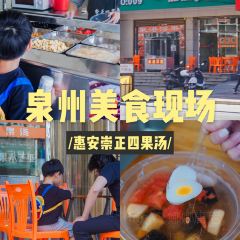 崇正四果汤 User Photo