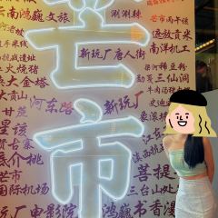 瑞丽活螃蟹(芒市店) User Photo