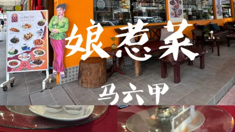 Siew Tin's Nyonya Kitchen in Melaka