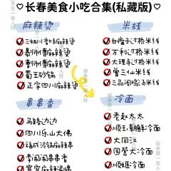 元盛居(亚泰大街店) User Photo