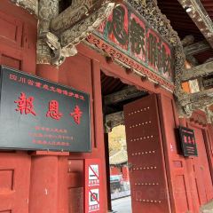 四川省平武报恩寺游客中心 User Photo