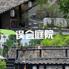 误会·庭院 User Photo
