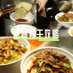 PAN ZI GU XIAO CHI 여행 사진