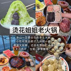 牛轰轰跷脚牛肉(百年传承店) 여행 사진