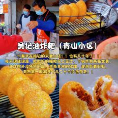 Liu Guang Men Mao Auntie Nuo Rice 여행 사진