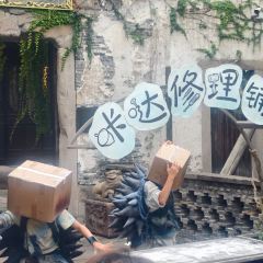 林家铺子(锦园店) User Photo