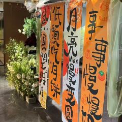 蔓生酒店(广安思源广场店)·瓦屋茶馆 User Photo