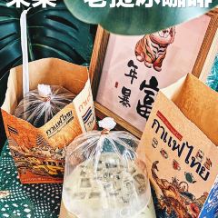 福记东北烤冷面(汉锦城店) User Photo