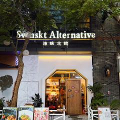 源味北歐(西餐廳)張用戶圖片