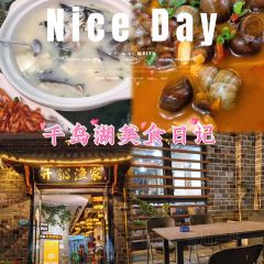 开訫渔家(千岛湖鱼街店) User Photo
