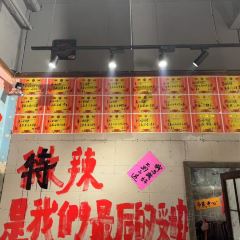 73.81下饭菜 User Photo